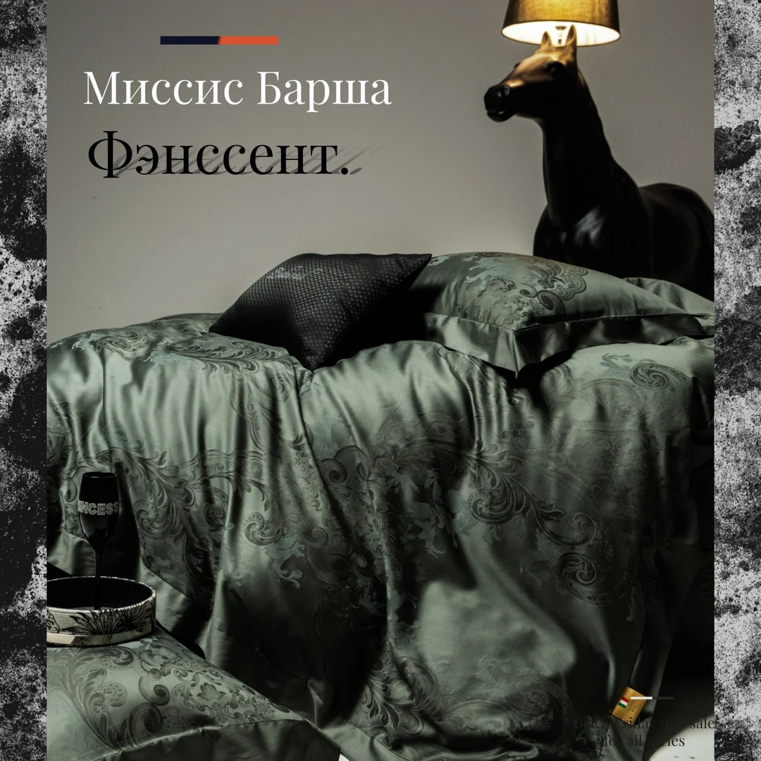 БаршA-奢·蚕丝床盖【巴莎夫人】柏林/45姆/金襕950T/织锦瑖四件套