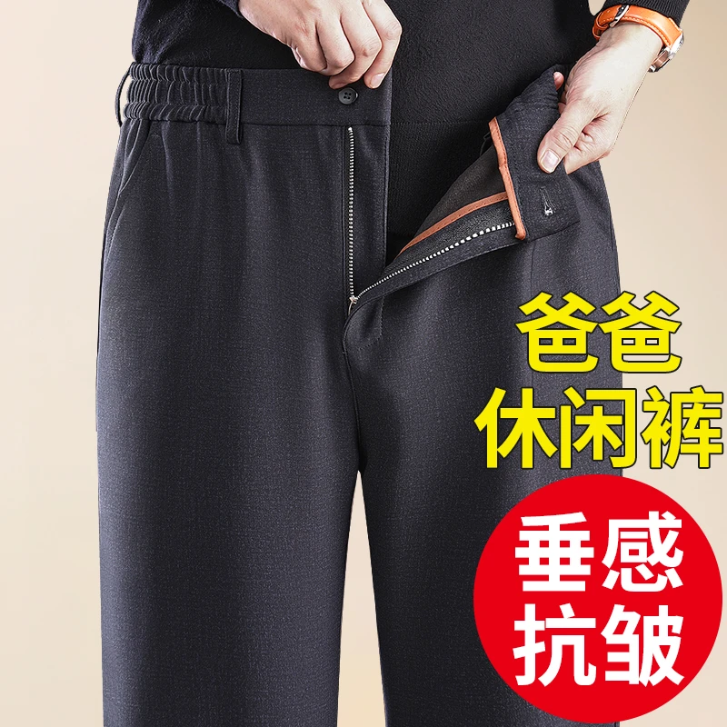 爸爸裤子春秋款2025秋季新款中老年人男裤松紧腰西装裤男士休闲裤