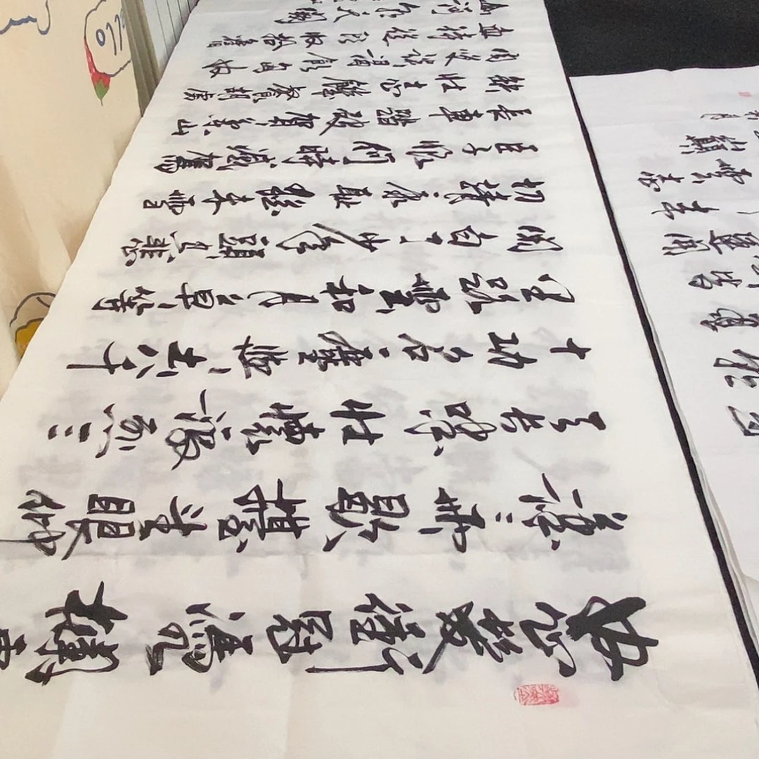 书法老师精品书法