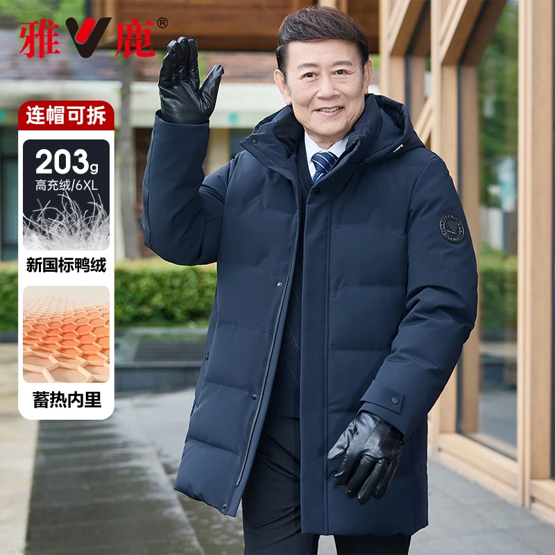 V/雅鹿【东北 极寒款！】2024新款中老年爸爸男士羽绒服冬