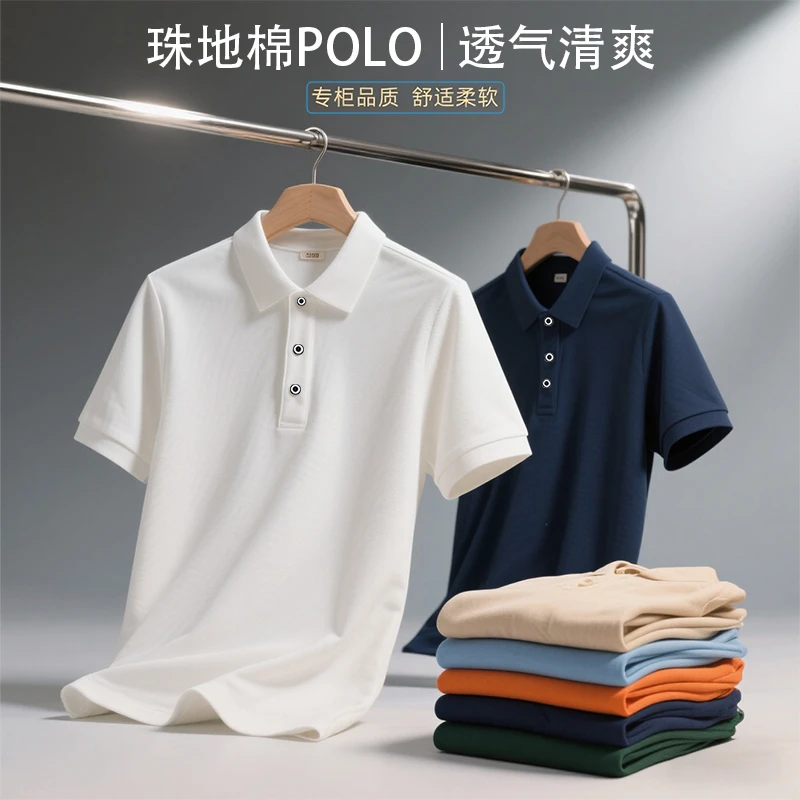 【珠地棉】肌理透气polo衫夏季清爽速干休闲男士商务翻领短袖t恤衫