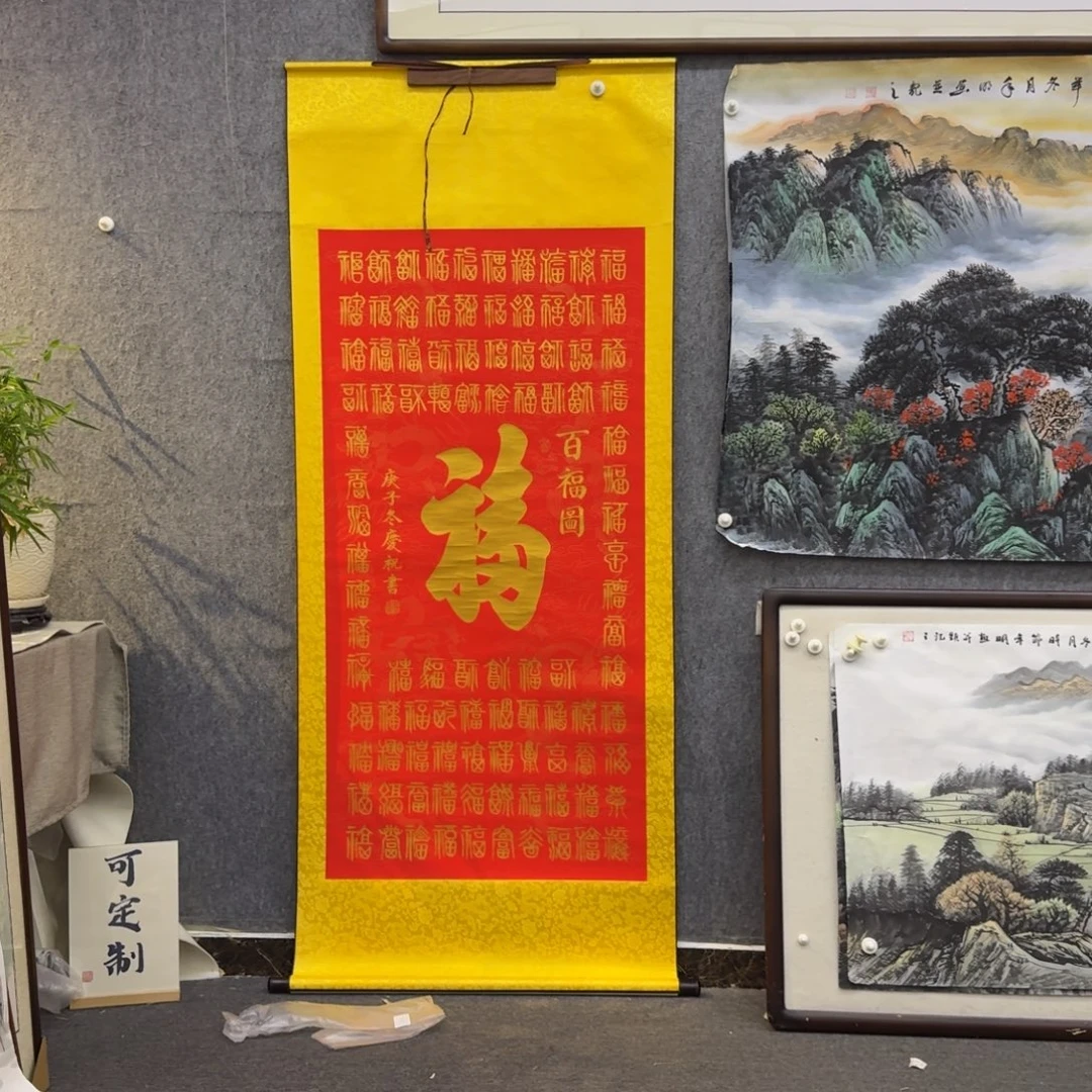 国画百福图四尺成品卷轴一幅