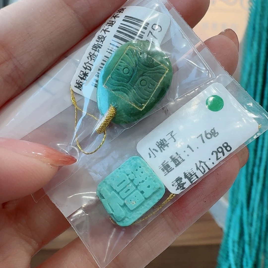 未镶嵌绿松石珠宝奇石