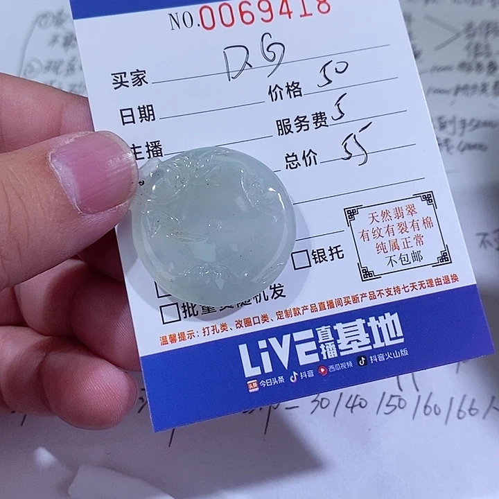 颈饰未镶嵌翡翠Ｄ*Ｇ