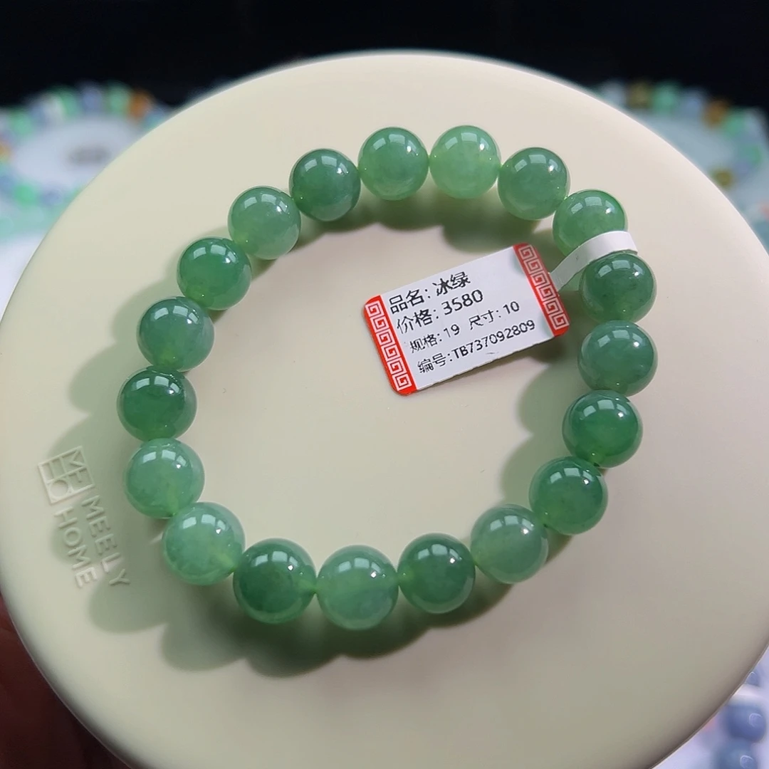 翡翠未镶嵌手链冰绿卡10