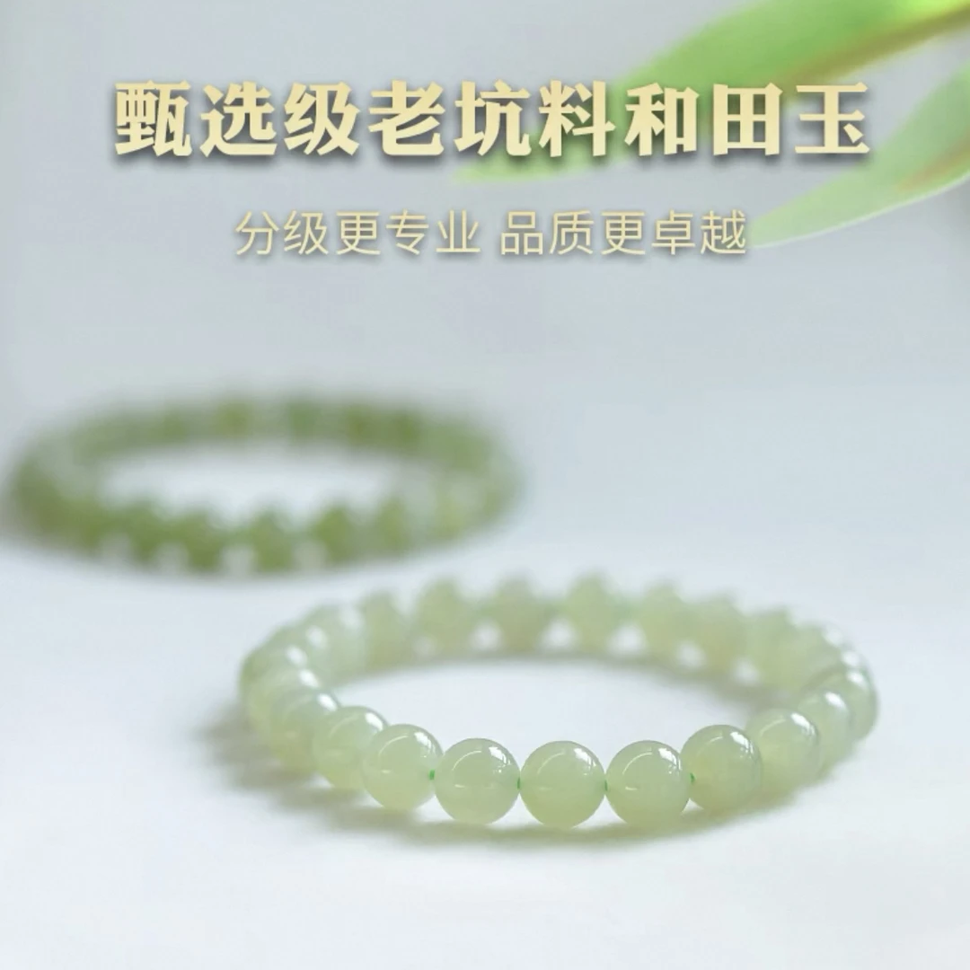 天然和田玉手串女款手链玉石女生真品晴水珠宝串珠（多样性发一）