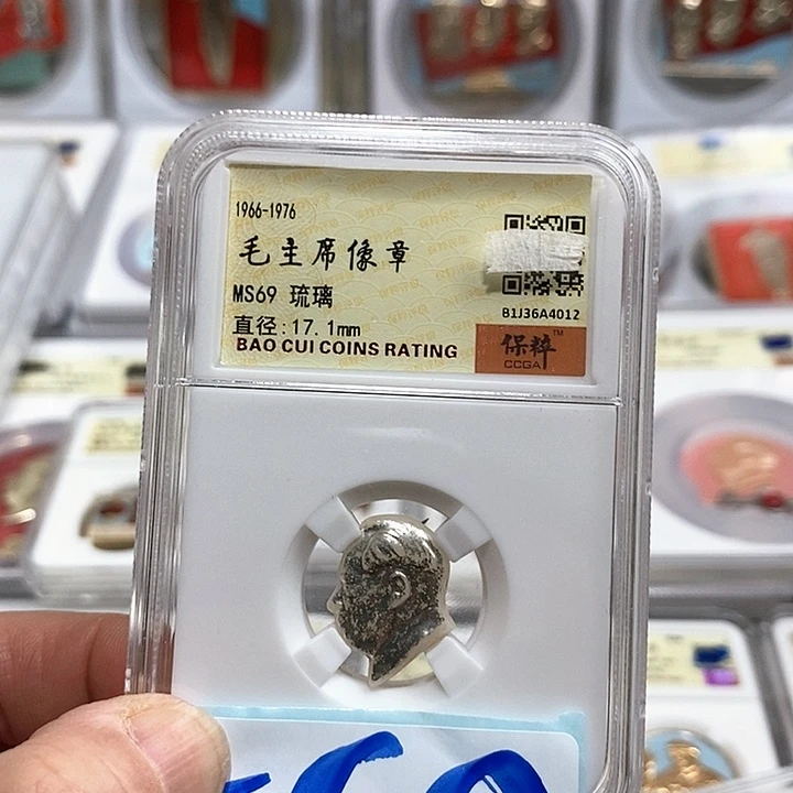 铝明****9精品像章168号像章