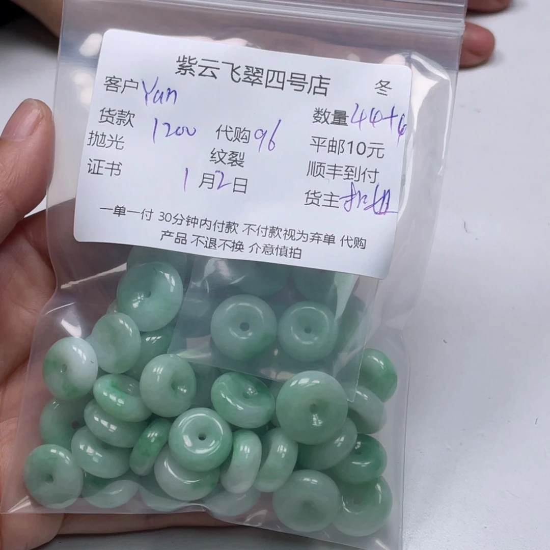 Y****翡翠未镶嵌颈饰翡翠吊坠