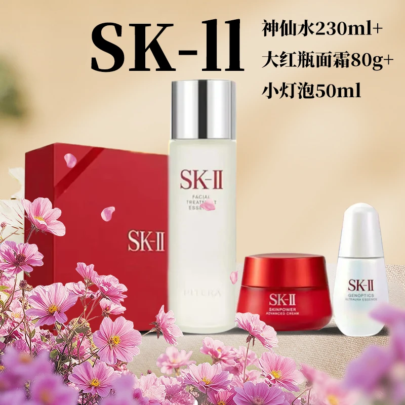 SK-II神仙水+大红瓶+小灯泡 护肤补水保湿提亮发光精致修护经典