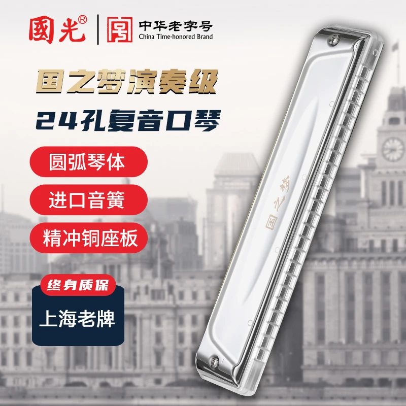 专业演奏级24孔镀铬透明徳国音簧省气省力