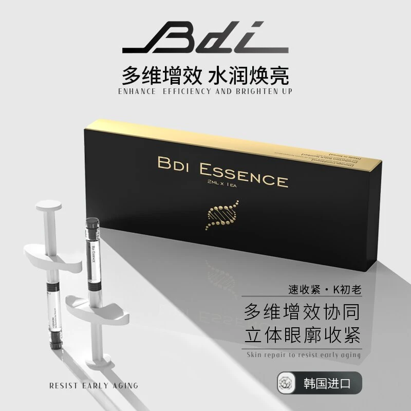 Bdi眼部组合套餐-—直播间套餐