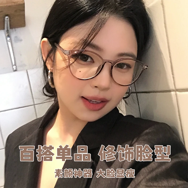 【大头星球】大框超轻素神器颜氛围感眼镜防蓝光女款2025年春新款