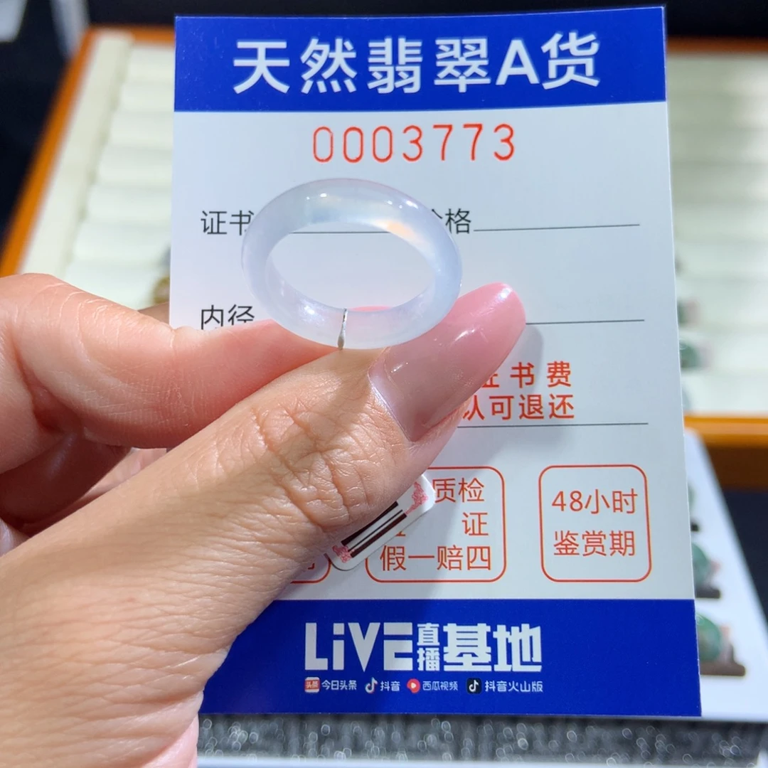 未镶嵌戒指翡翠翡翠