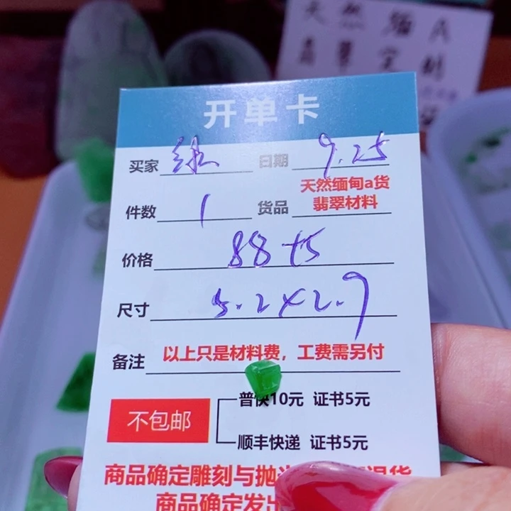 未镶嵌定制翡翠绿*绦