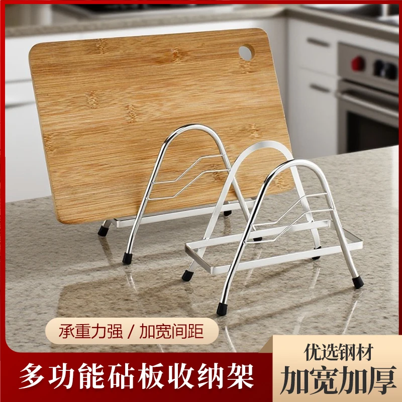 凯旺不锈钢砧板菜板沥水架家用厨房置物收纳架切菜板案板架锅盖架