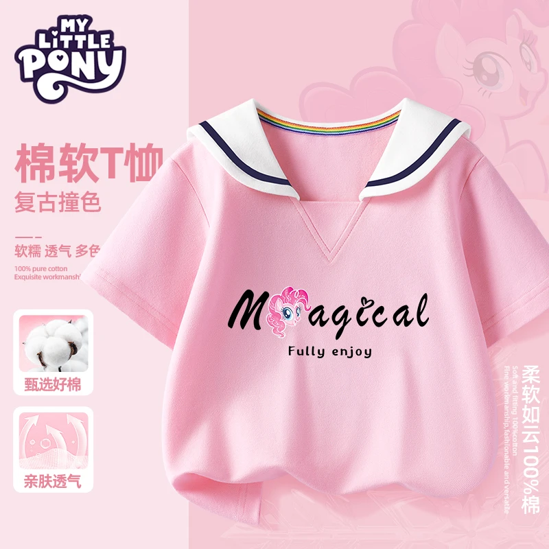 小马宝莉女童夏季宽松T恤童装洋气亲肤学院风撞色海军领短袖女孩