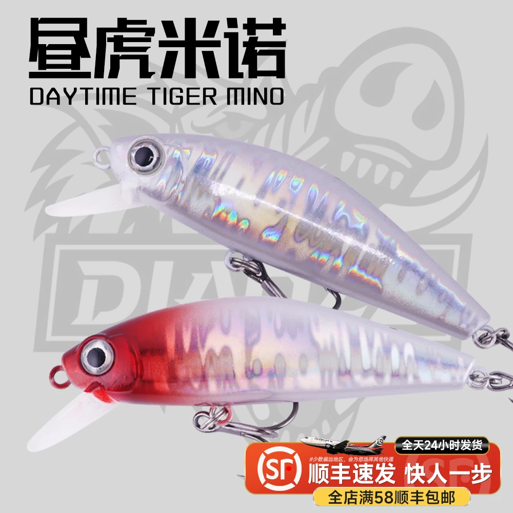 钓之猪路亚饵昼虎米诺颤沉微物溪流黑坑鲈鱼鳜鱼翘嘴军鱼马口假饵