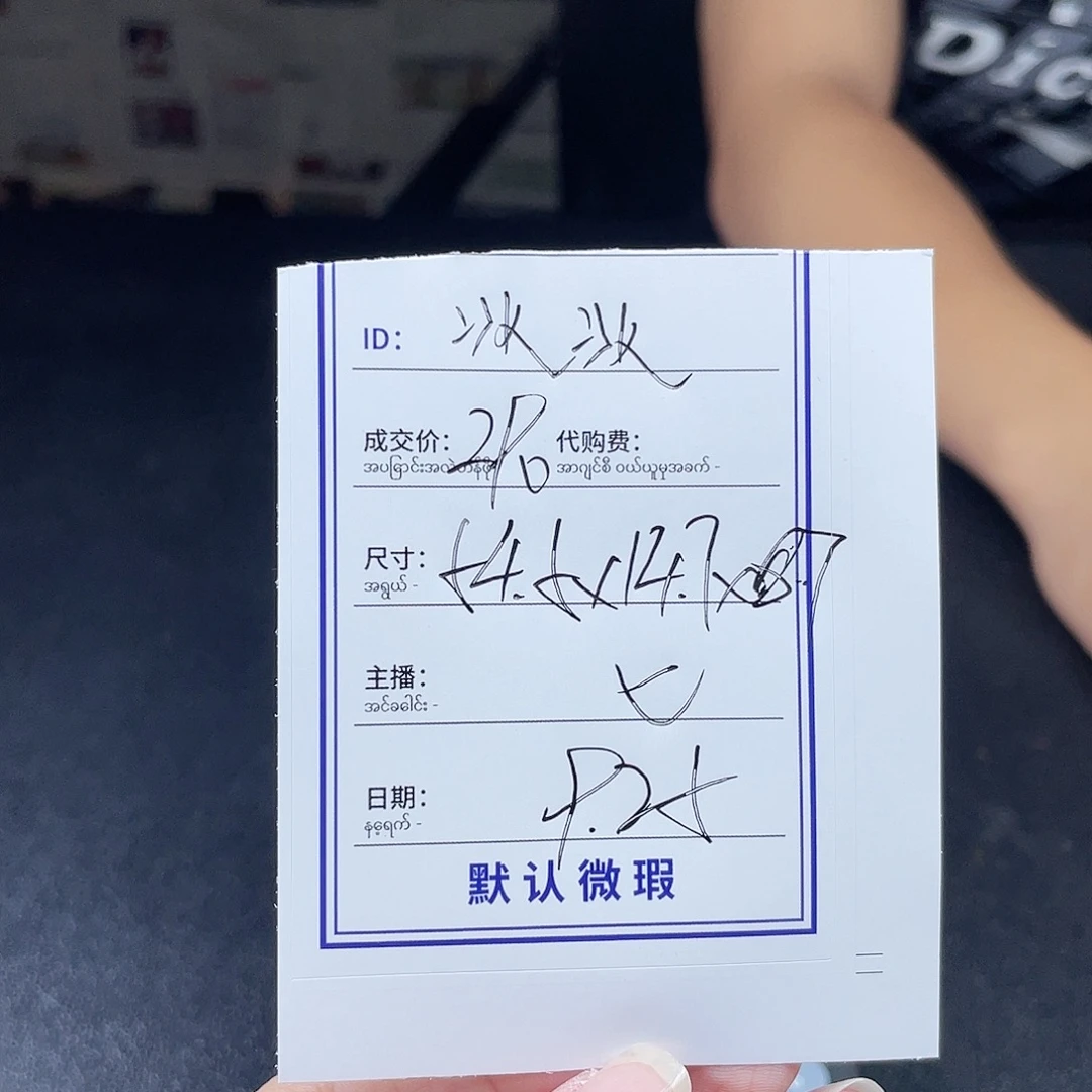 冰***）非金属珐琅所见即所得