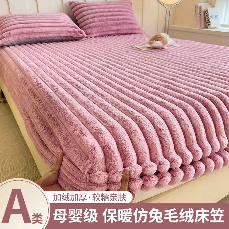 冬季新款加厚加绒仿兔毛绒床笠珊瑚牛奶绒床罩床垫保护罩防滑床单