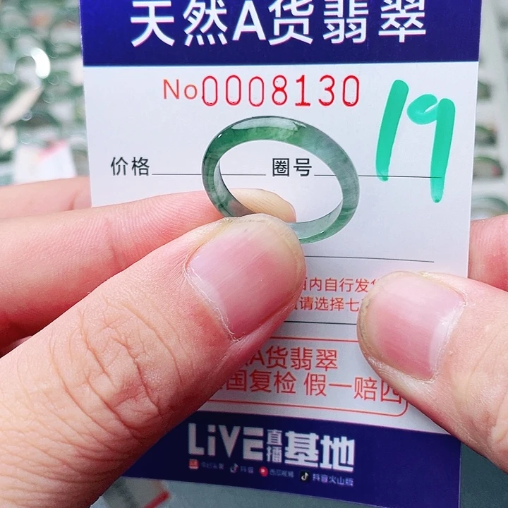 翡翠未镶嵌戒指天然A货翡翠戒指