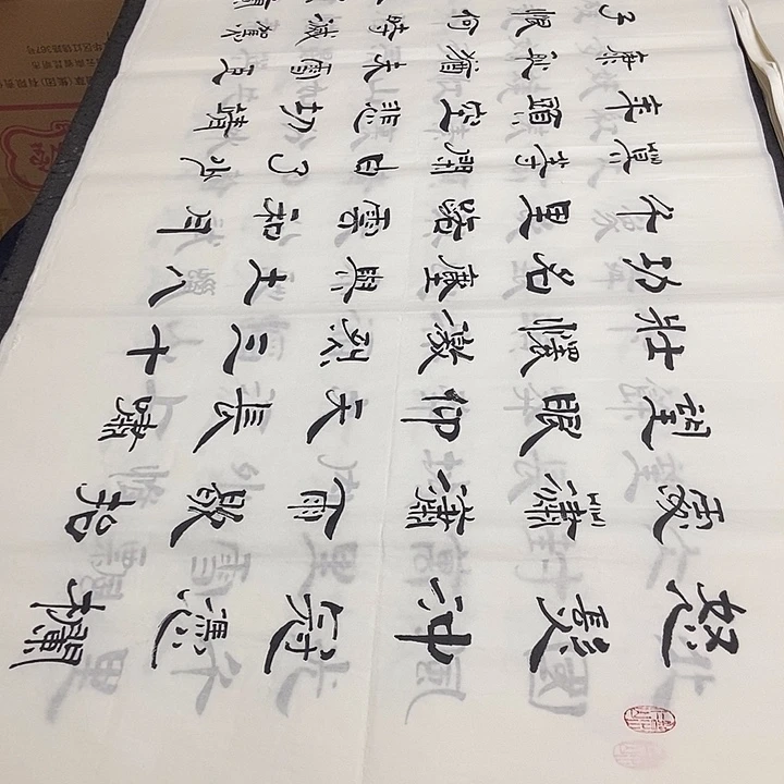 书法老师精品书法