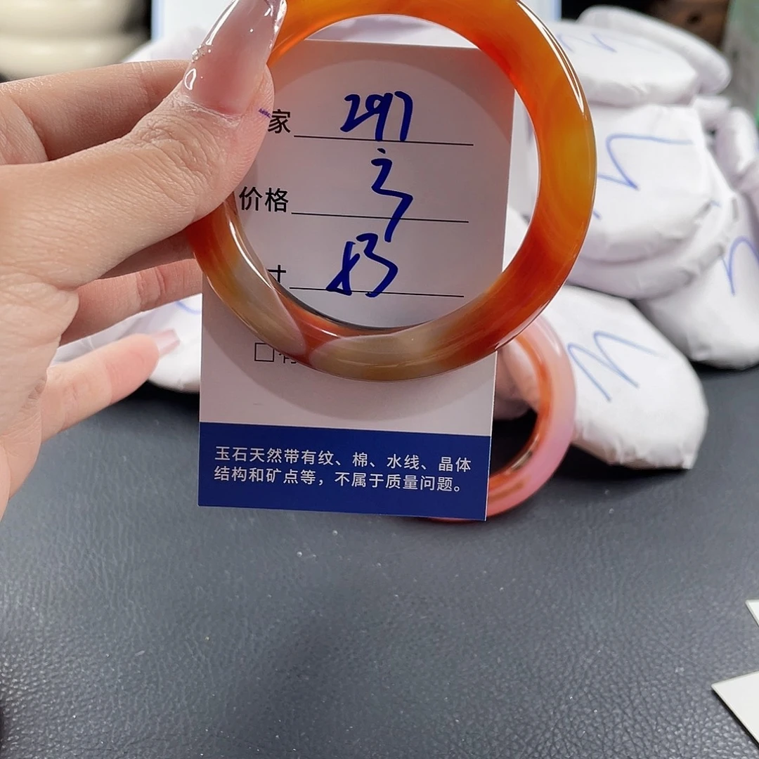 玛瑙/玉髓手镯未镶嵌