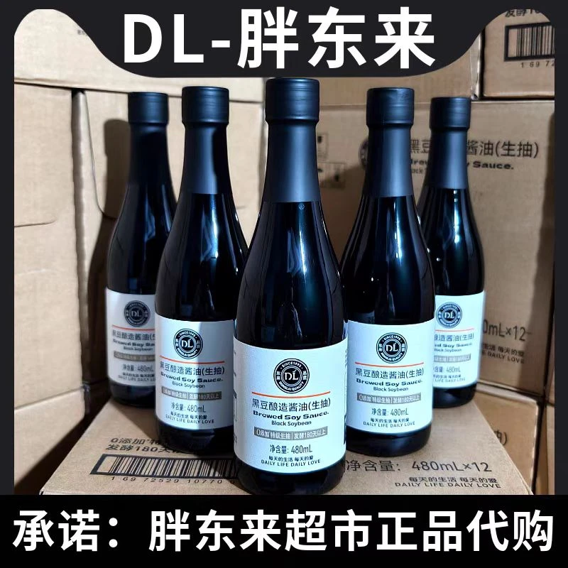 （胖东来代购)许昌超市黑豆酿造酱油480ml爆款新品0添加许昌直发