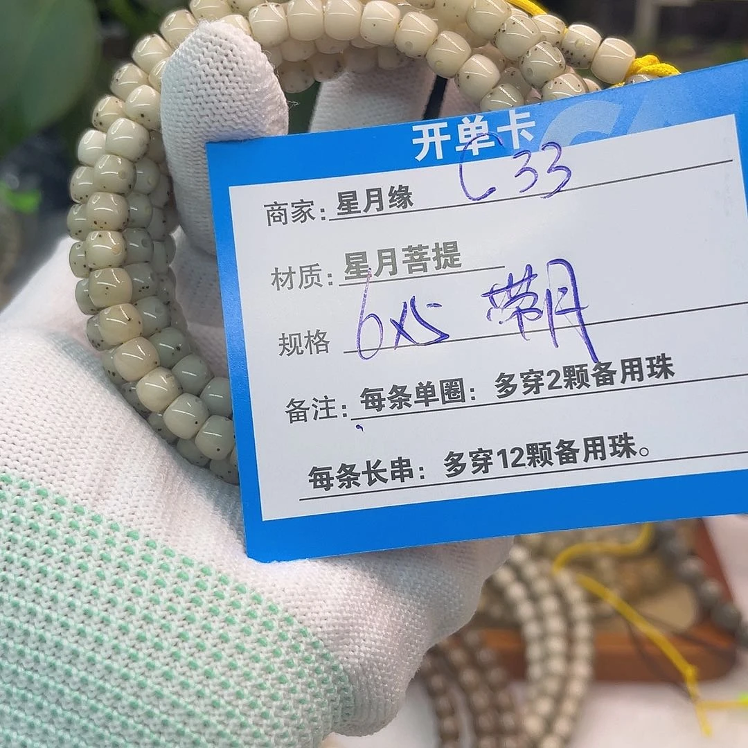 吊坠星月菩提C33:::::::::::::::