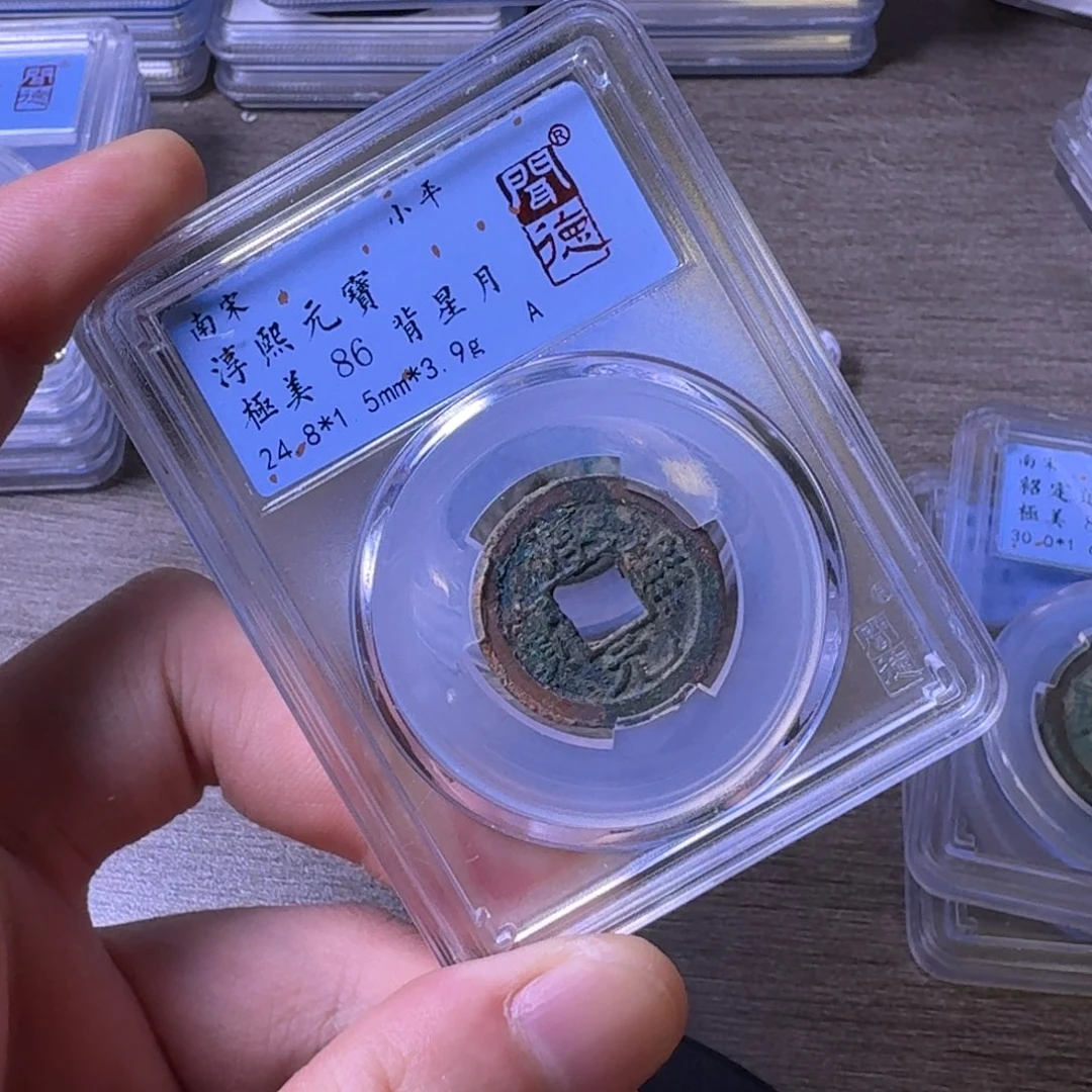 铜闻博文化淳熙元宝