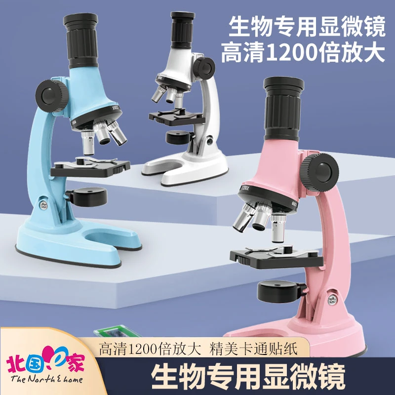 高清光学显微镜1200倍中小学生科学实验专用益智早教教学玩具礼物
