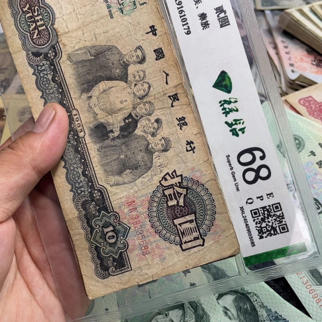 贵***队退市钱币随机发大团结5张688