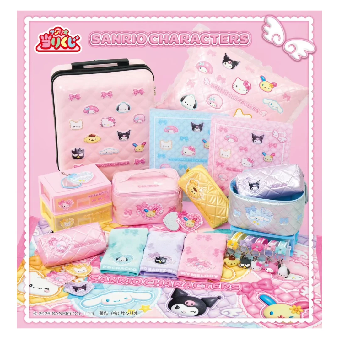 三丽鸥4月蝴蝶结毛绒挂件幸运抽抽乐盲盒小羊HelloKitty玉桂狗