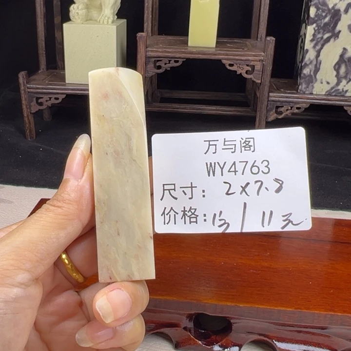 用***4青田石青田石印章