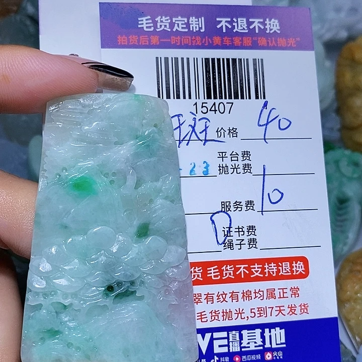 斑***马未镶嵌挂件翡翠天光墟翡翠市场现金代购