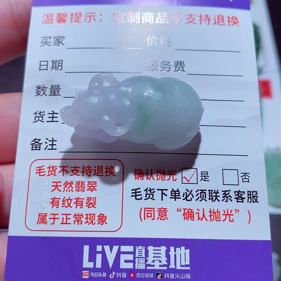 定制翡翠未镶嵌牛