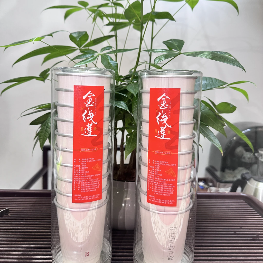 正宗福建南靖金线莲随手杯