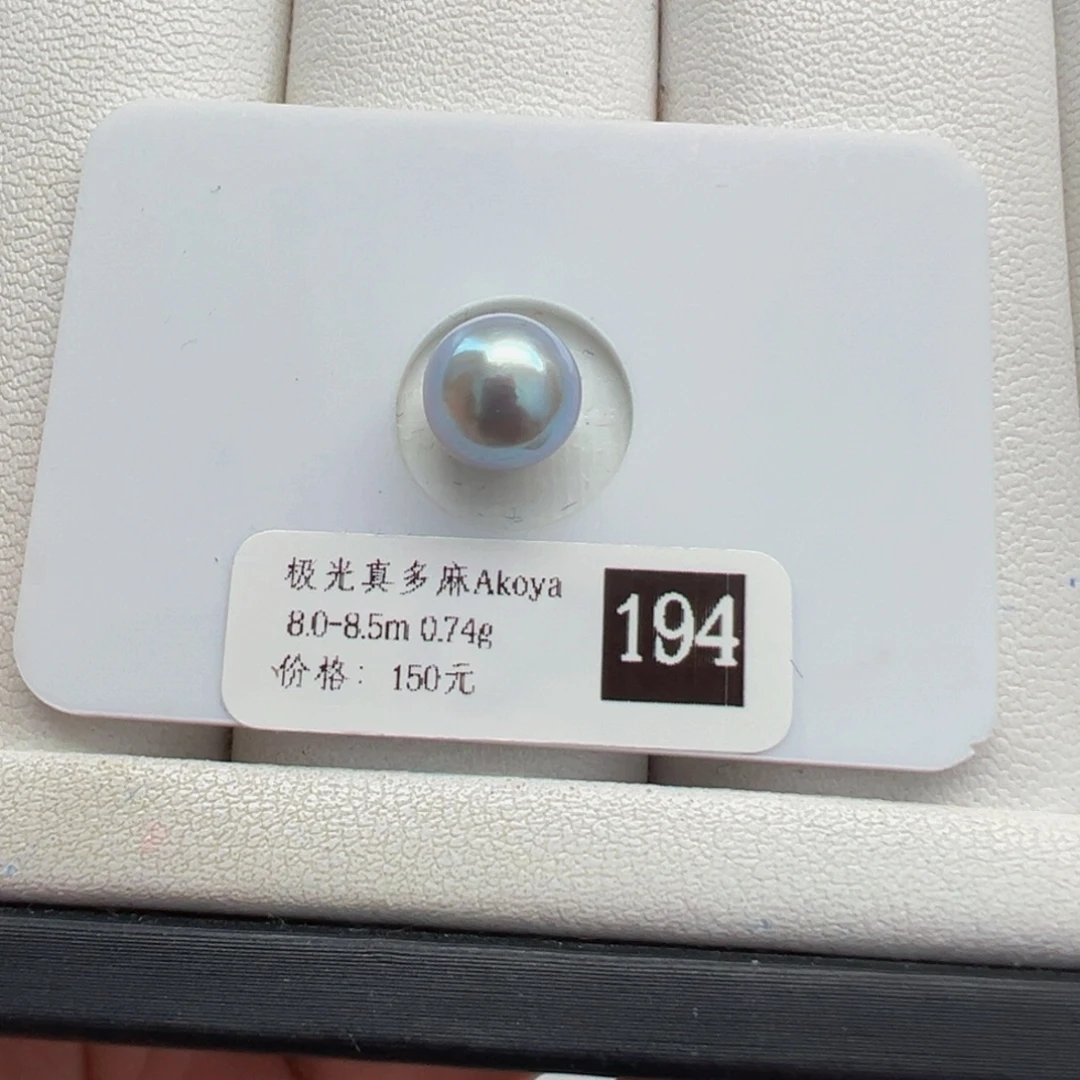 海水珍珠未镶嵌裸珠真多麻8-9mm可定制爱