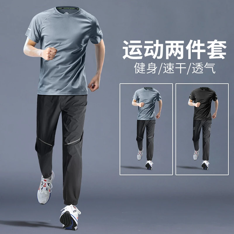 健身衣服男士冰丝运动服套装跑步速干衣t恤短袖长裤夏季足球训练