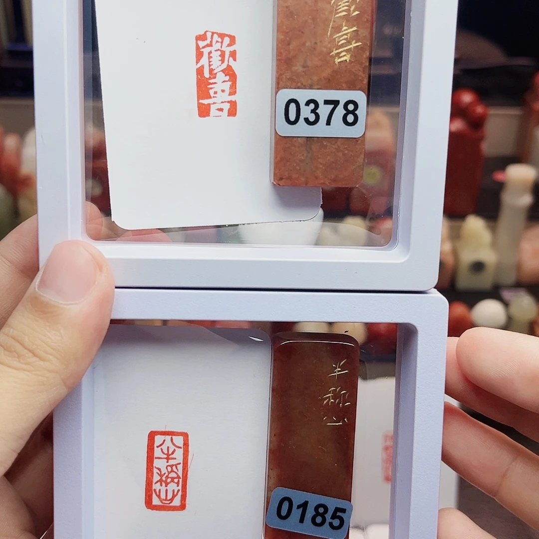 寿山石印石1×2欢喜➕半称心 一组两个 手工篆刻