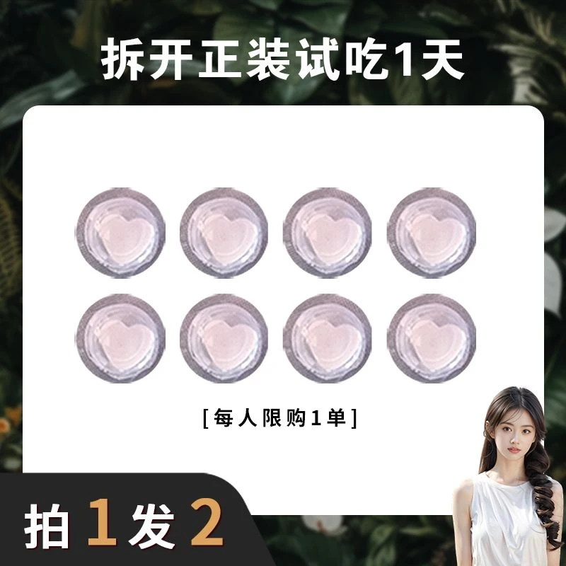 12.0版本拍一发二（1盒4粒） hg