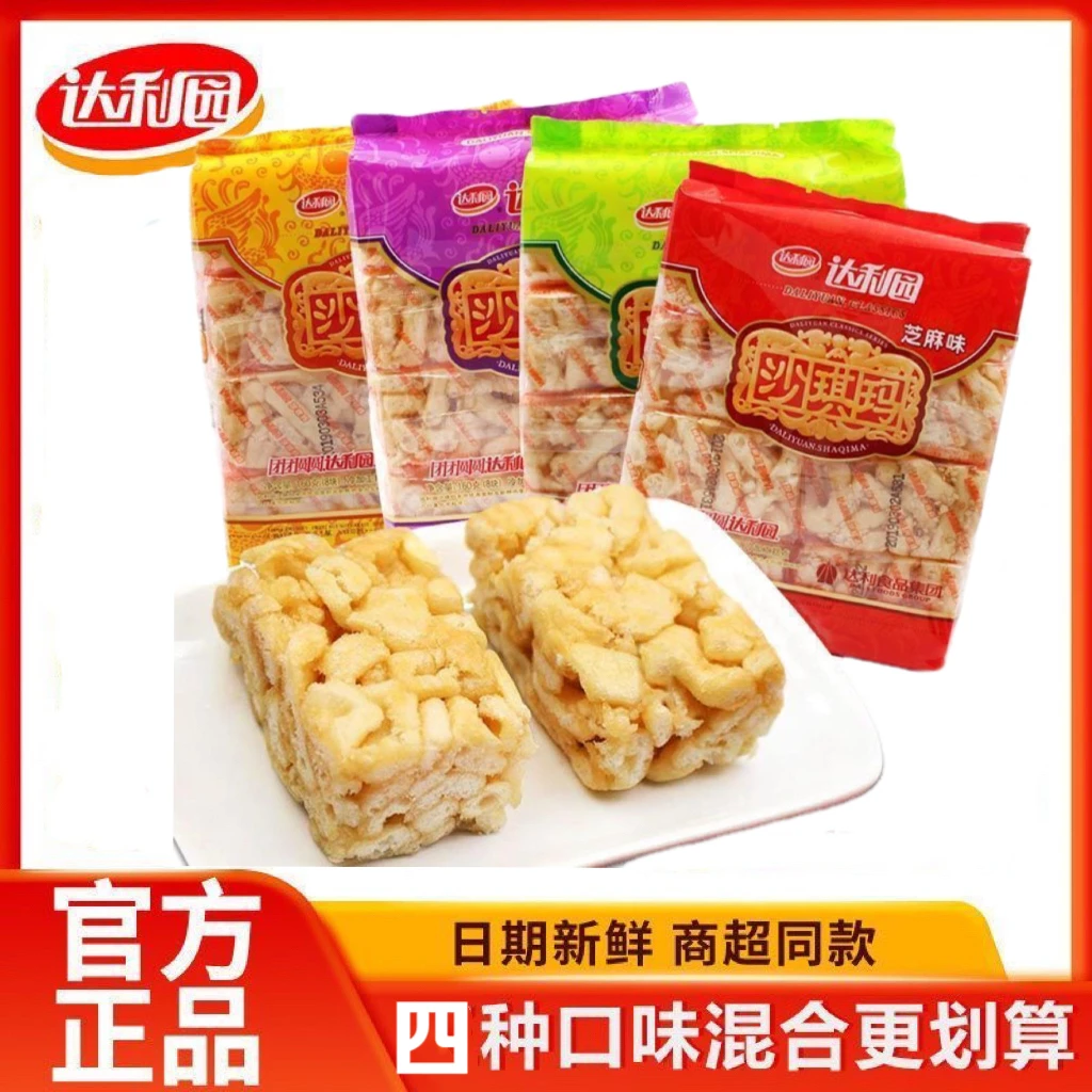 达利园沙琪玛160g*3袋鸡蛋提子芝麻味菠萝装饰美味食品四种味
