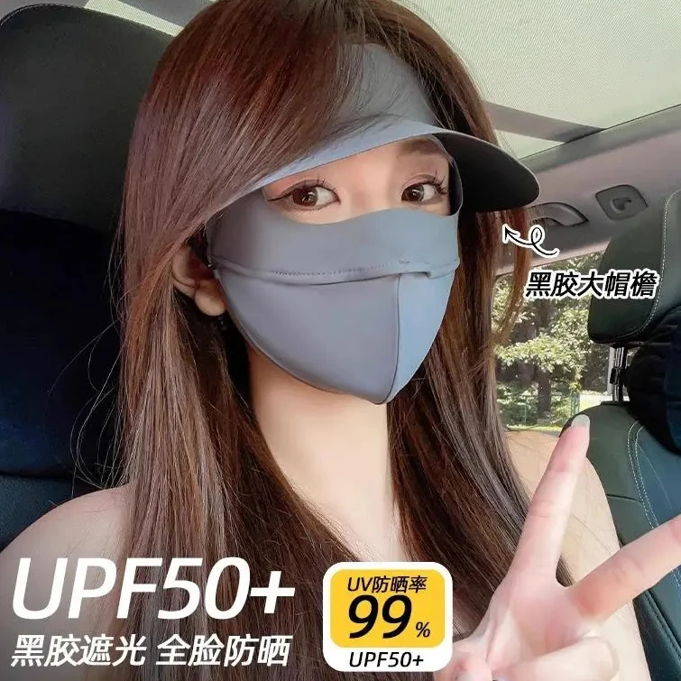 2025防晒面罩女全脸防晒口罩脸罩防紫外线户外透气遮阳脸基尼百搭