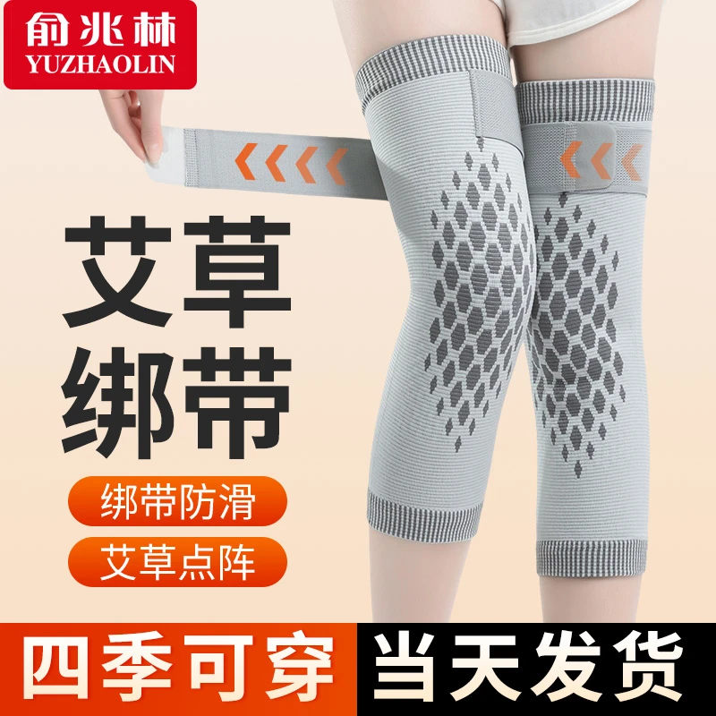 绷带艾草护膝盖套护膝保暖男女士膝关节四季防滑透气护膝套中老年