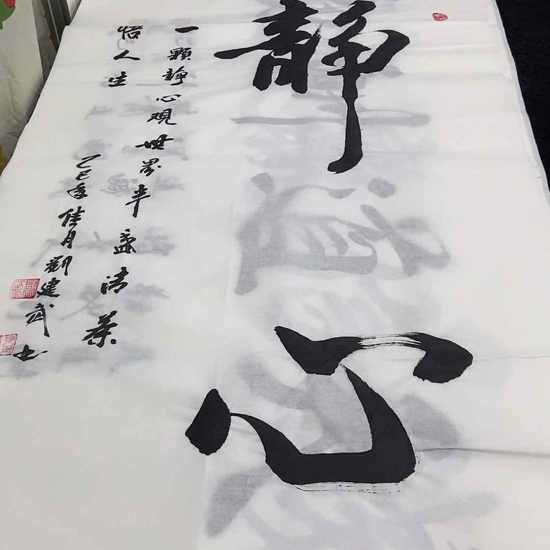 书法老师精品书法