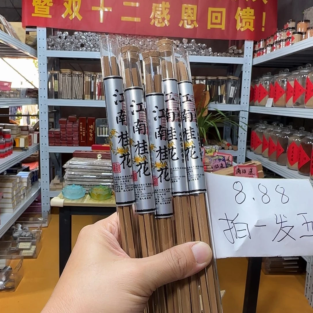 线香买天然香找老陈靠谱