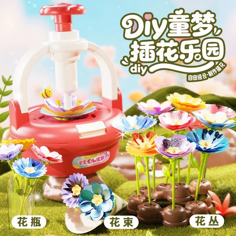 DIY压花机儿童花艺机动手工插花布艺编织花束按压器制作生日礼物