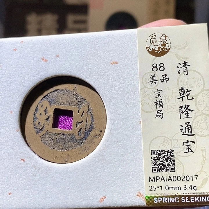 铜乾隆福。华夏天玺总店017