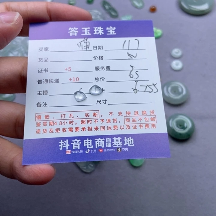 颈饰未镶嵌翡翠喵***?