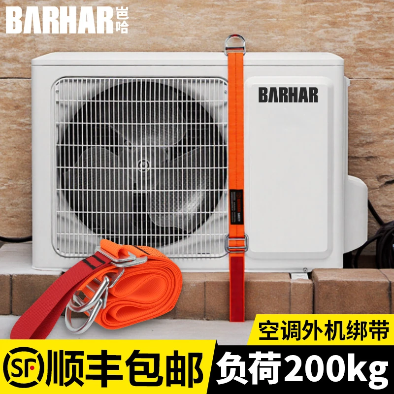 空调外机安装专用捆绑安全带高楼搬运吊装收紧器保险带起重安全绳