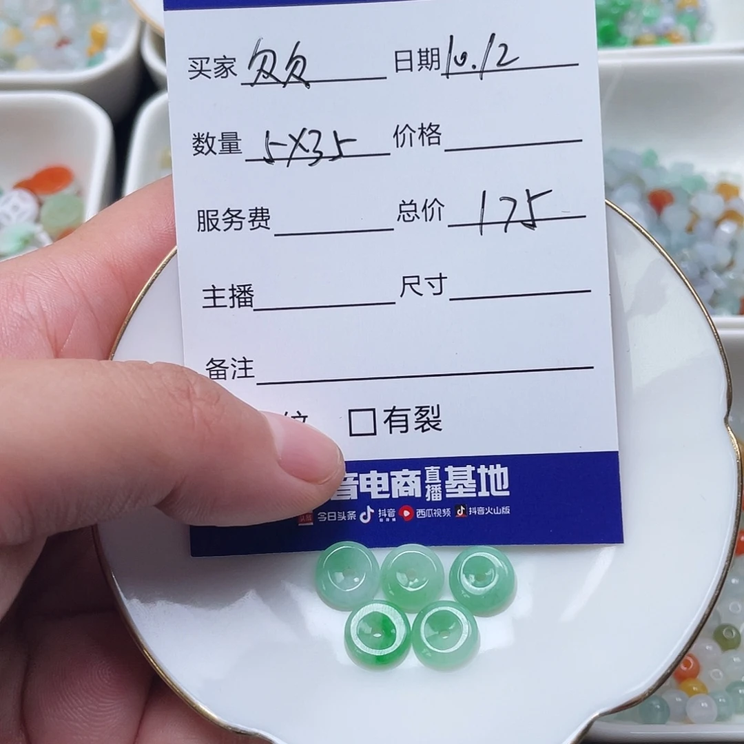 欠***欠翡翠散珠翡翠散珠